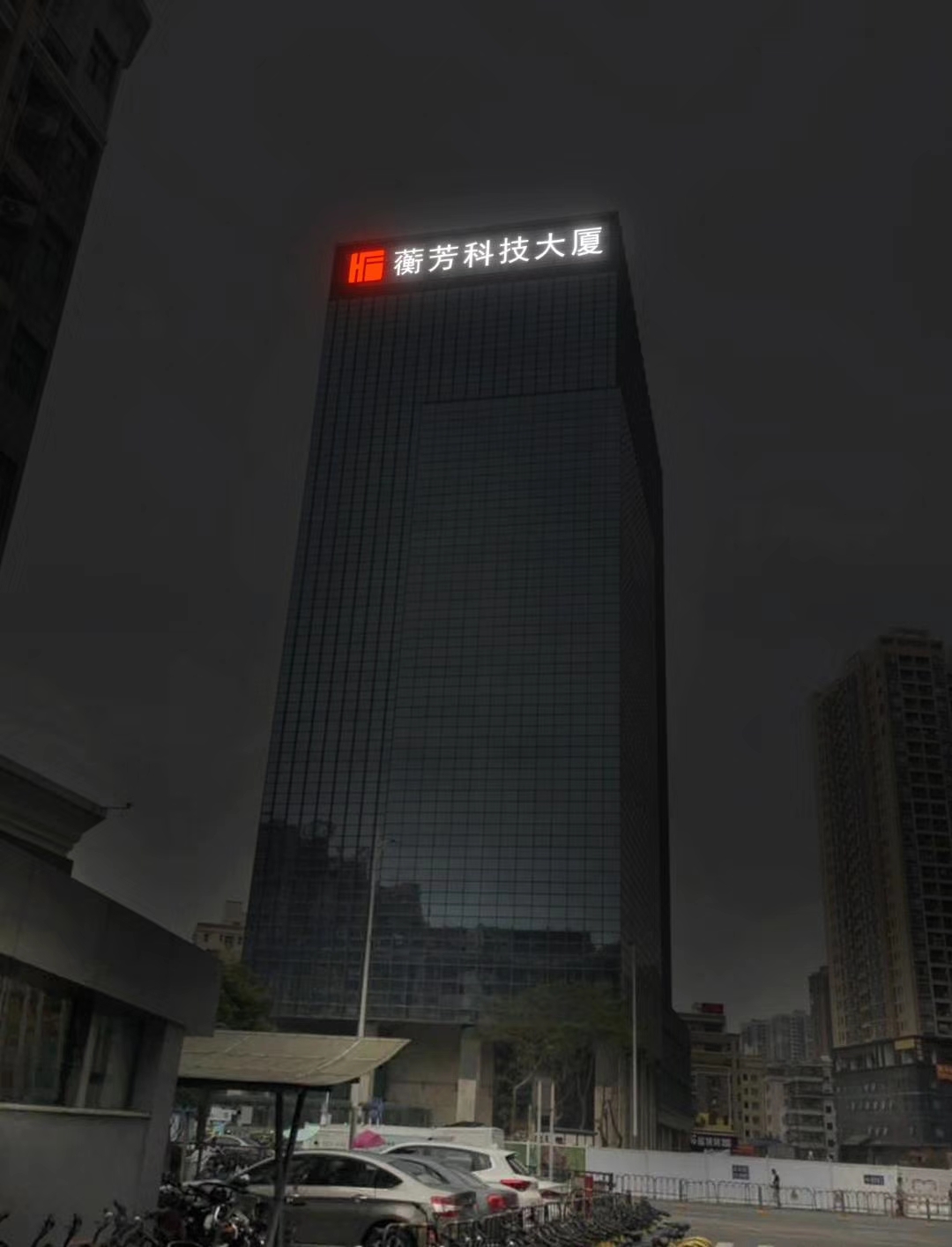 閃耀品牌，璀璨未來(lái)：樓體發(fā)光字受企業(yè)青睞