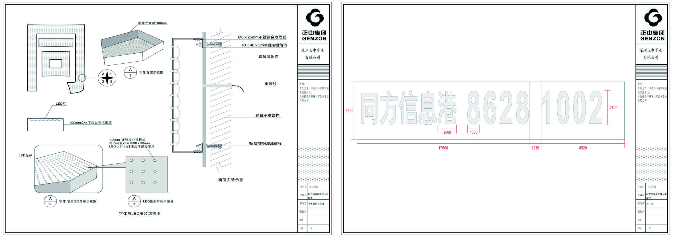 樓宇標(biāo)識發(fā)光字設(shè)計(jì)優(yōu)化方案
