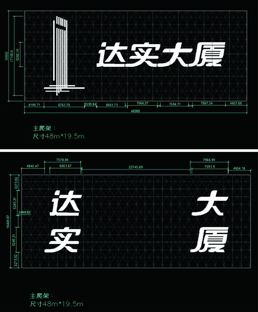 樓體燈飾字設(shè)計方案