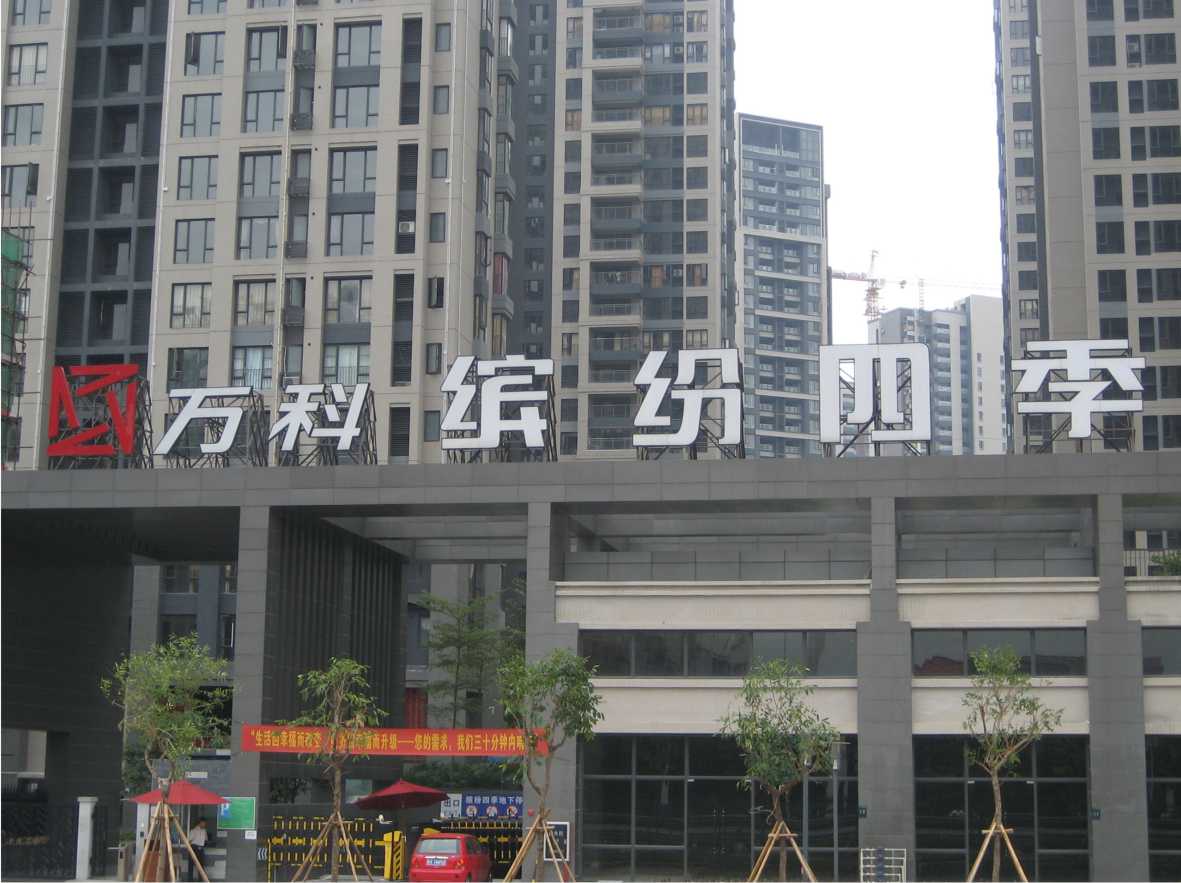 樓體標識發(fā)光字