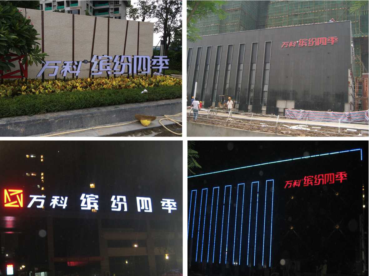 樓體標識發(fā)光字