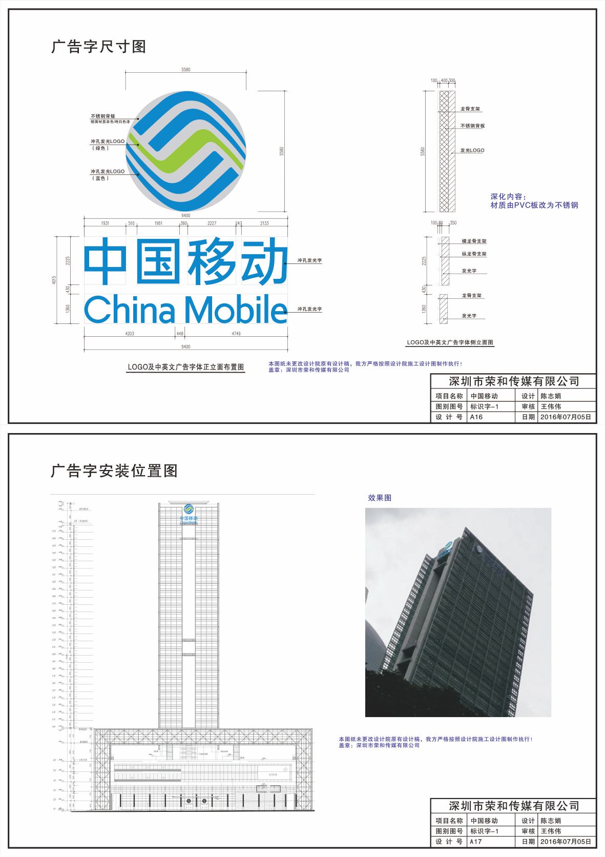 標識發(fā)光字設計優(yōu)化方案