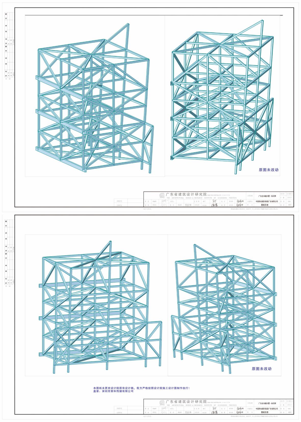標識發(fā)光字鋼架建模