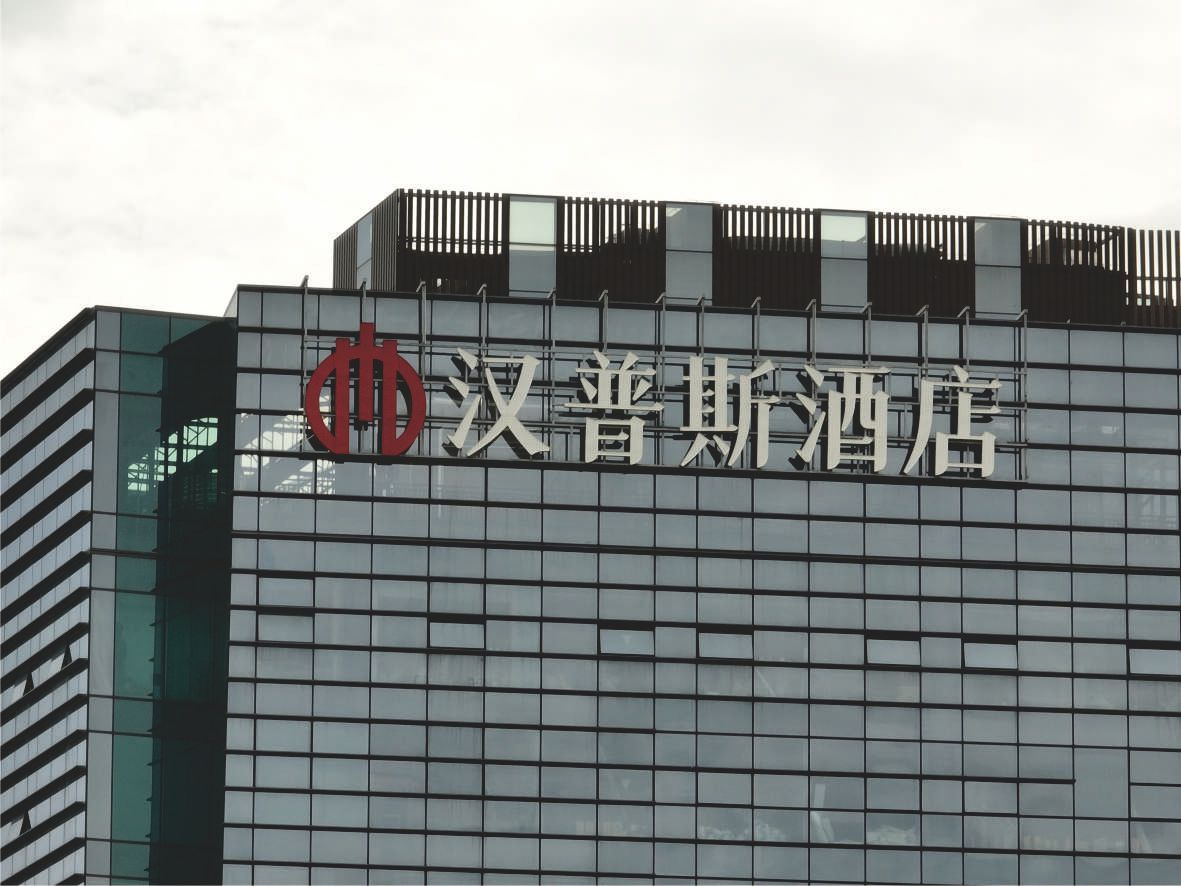 樓體標(biāo)識發(fā)光字白天實拍圖片