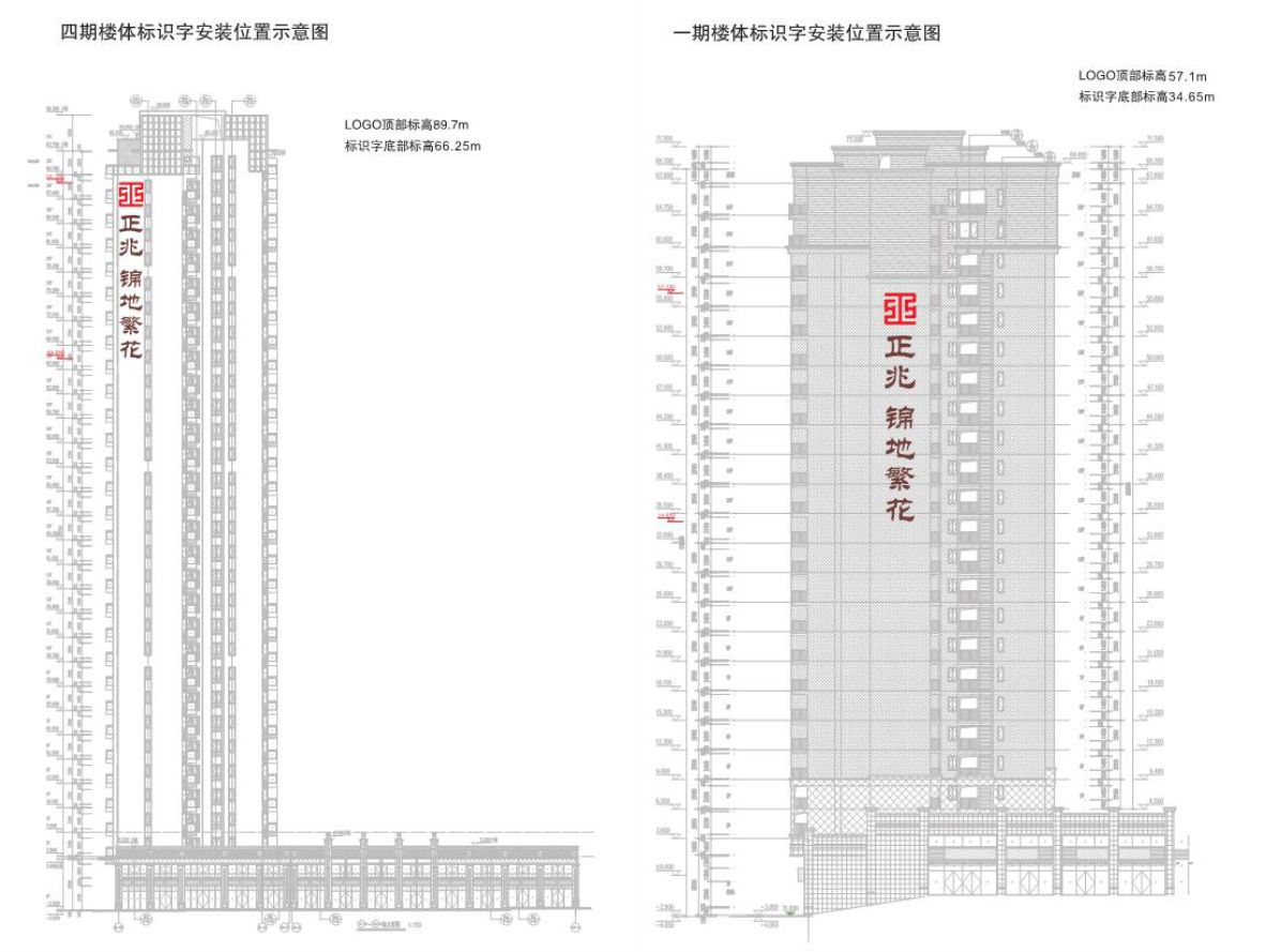 樓體標(biāo)識發(fā)光字優(yōu)化設(shè)計方案