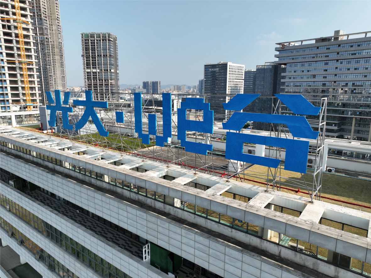 樓體標識發(fā)光字竣工圖片